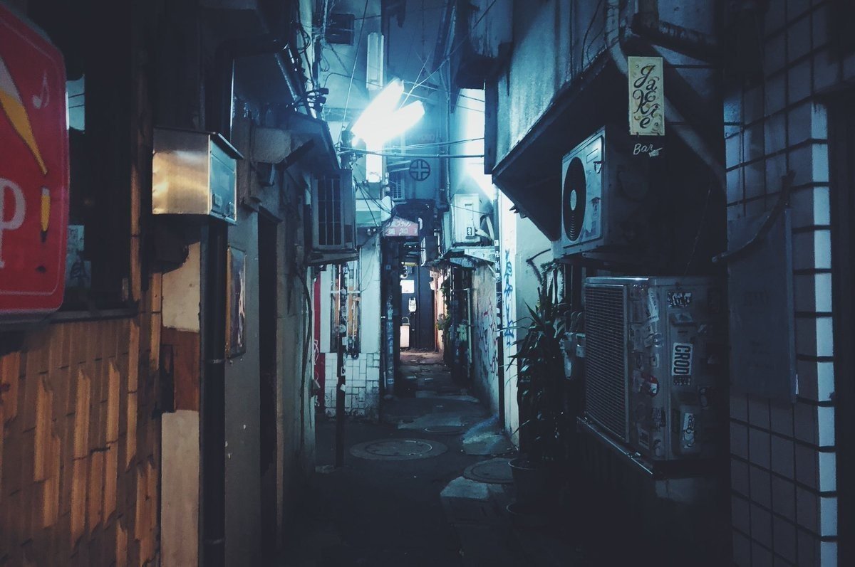 三茶の三角地帯の狭い路地 194 稲垣純也 Note