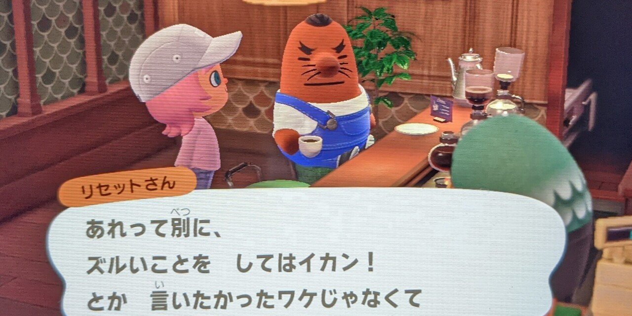 どうぶつの森】#55 おかえり リセットさん。｜ゆーちゃん