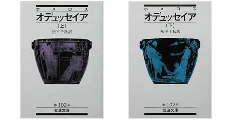 オデュッセウスはヤクザよりも非道い|やどかり|note