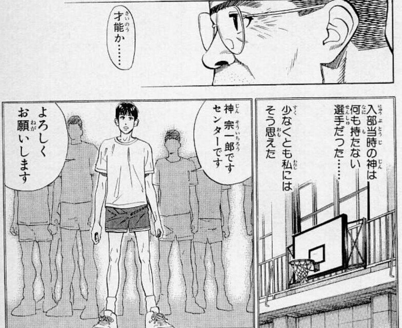 SLAM DUNK GI】42話「武器」|哲也山田の創作活動 SLAM DUNK GI】42話「武器」|哲也山田の創作活動
