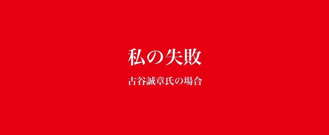 note私の失敗f