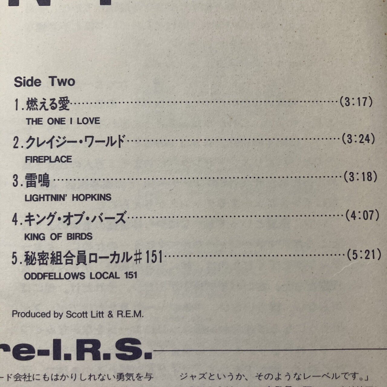 R.E.M. – Document 国内盤　PROMO レコード レコード】R.E.M. / Document(1987 US:10 UK:28)｜マサ | 洋楽情報