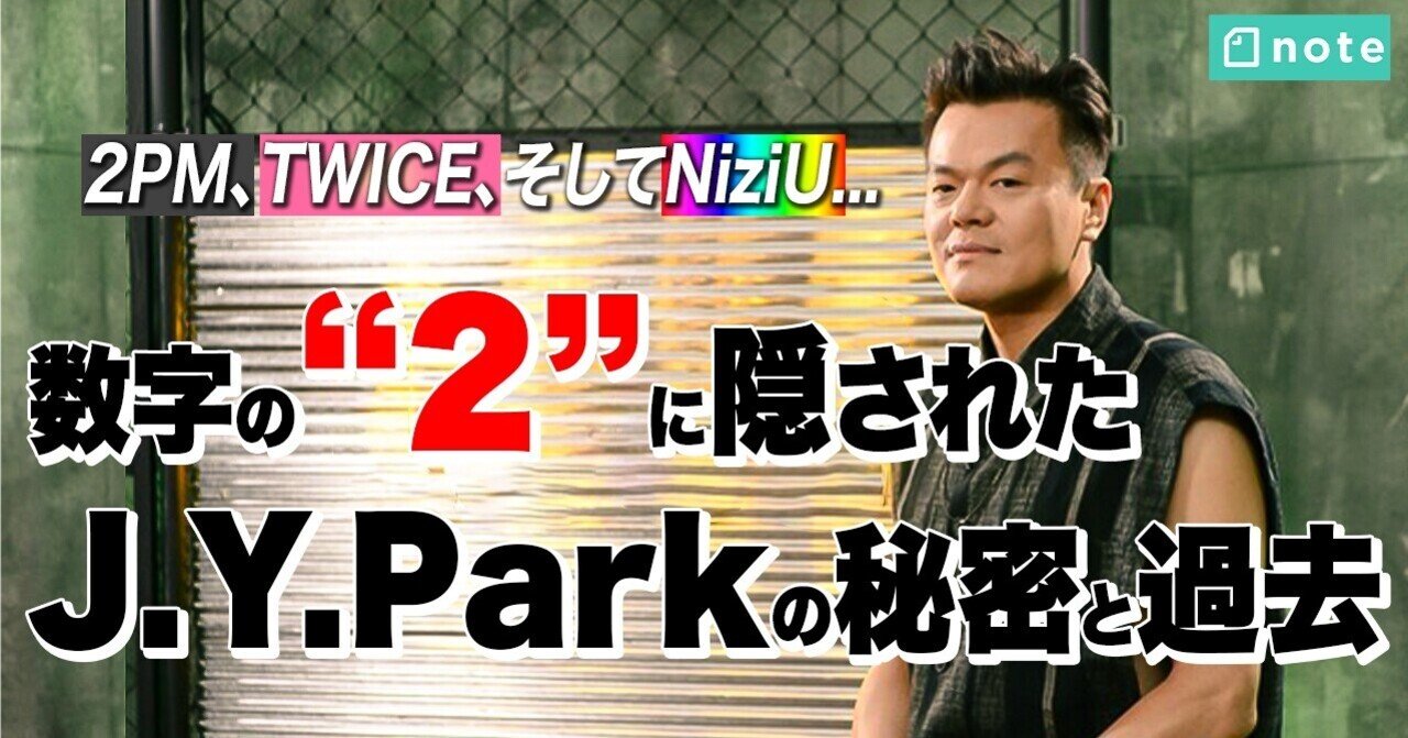 jay park 韓国アイドル　「直筆サイン」「24時間以内発送可能」 Jay Parkプロデュースの韓国焼酎「WON SOJU」日本ポップアップが