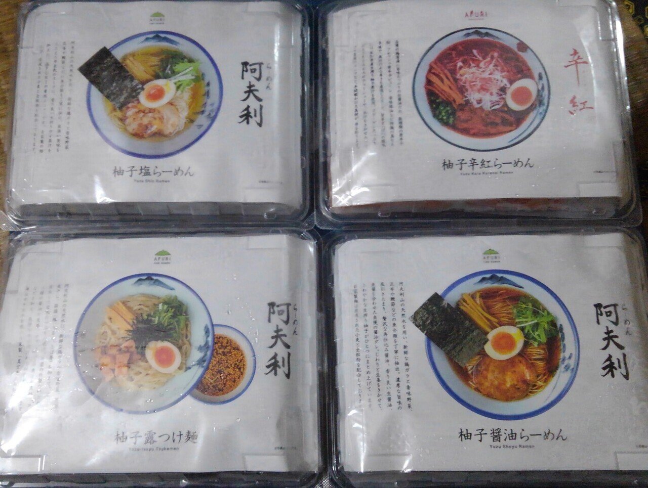 柚子塩らーめん＠神奈川厚木市『ZUND-BAR』敷地内自販機メニュー