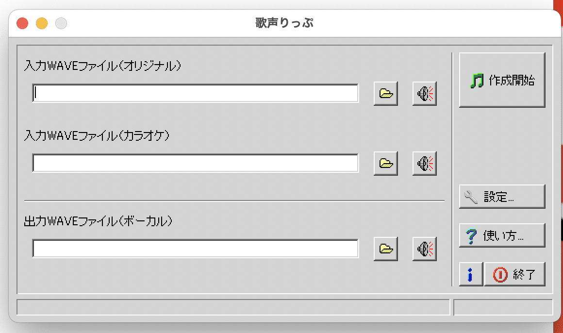 Bigsur と多分m1 対応 歌声りっぷをmacで使う 業者 Note Bigsur と多分m1 対応 歌声りっぷをmacで使う 業者 Note