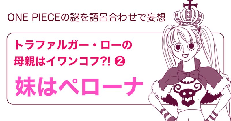 海賊大百景 の新着タグ記事一覧 Note つくる つながる とどける