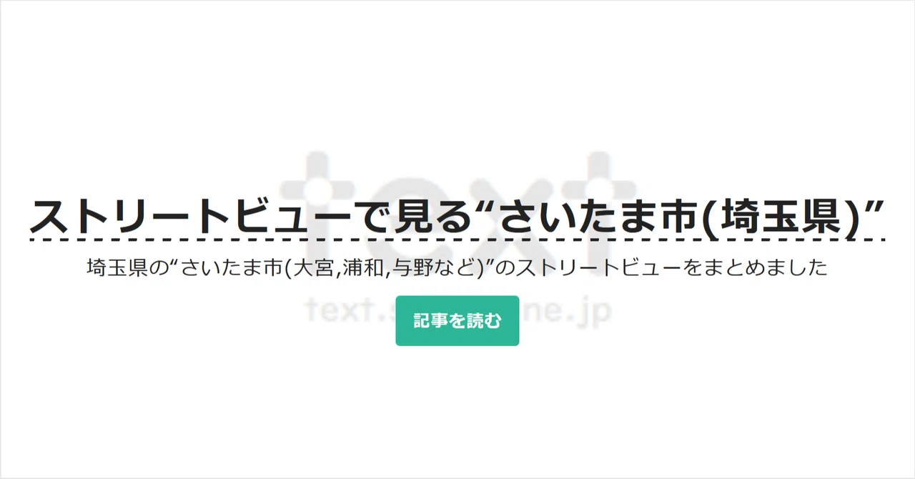 見出し画像