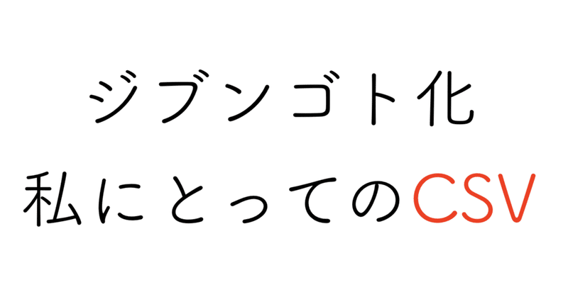 見出し画像