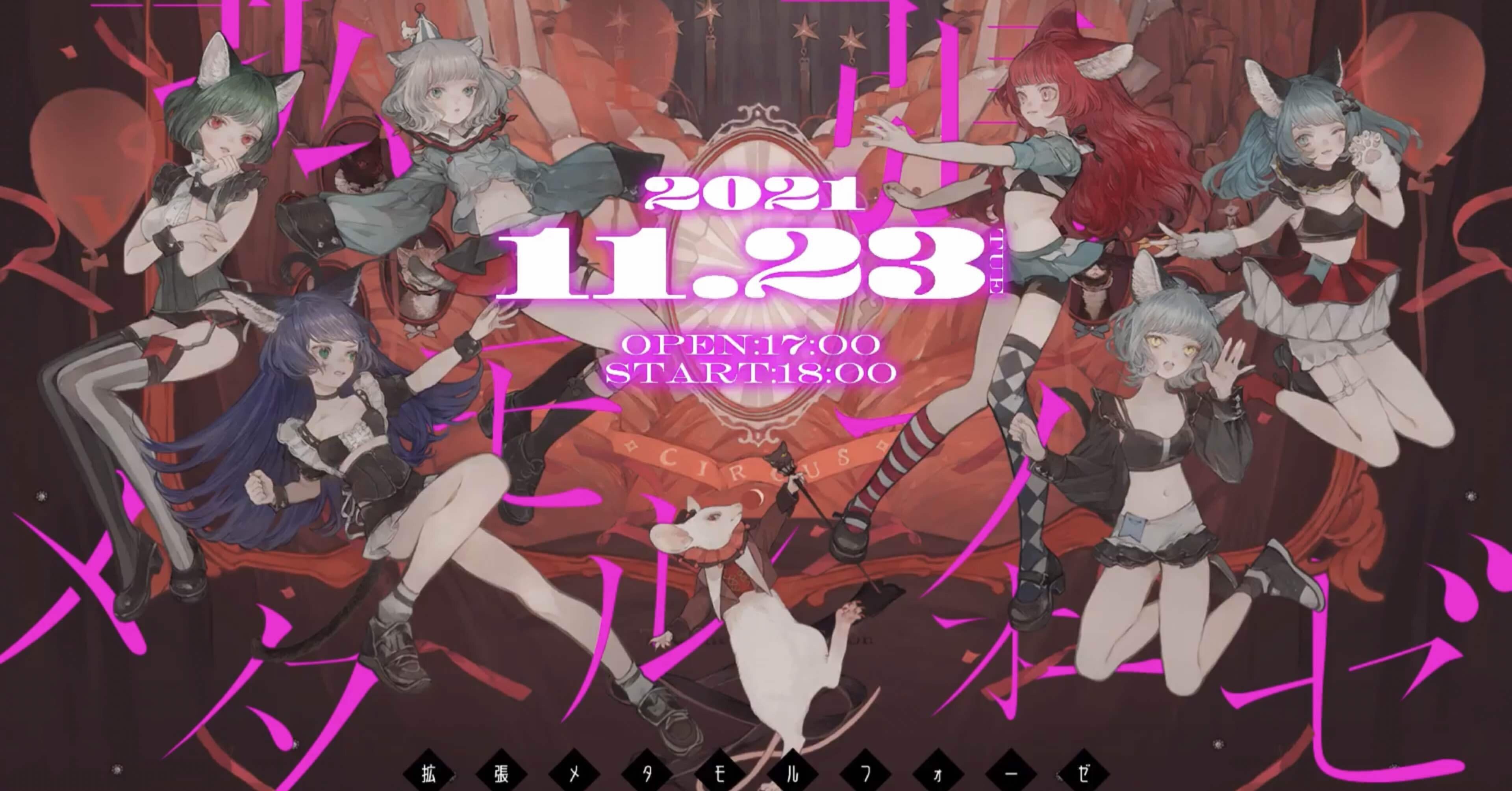 感想】VALIS 1st ONE-MAN LIVE「拡張メタモルフォーゼ」｜華染凪人