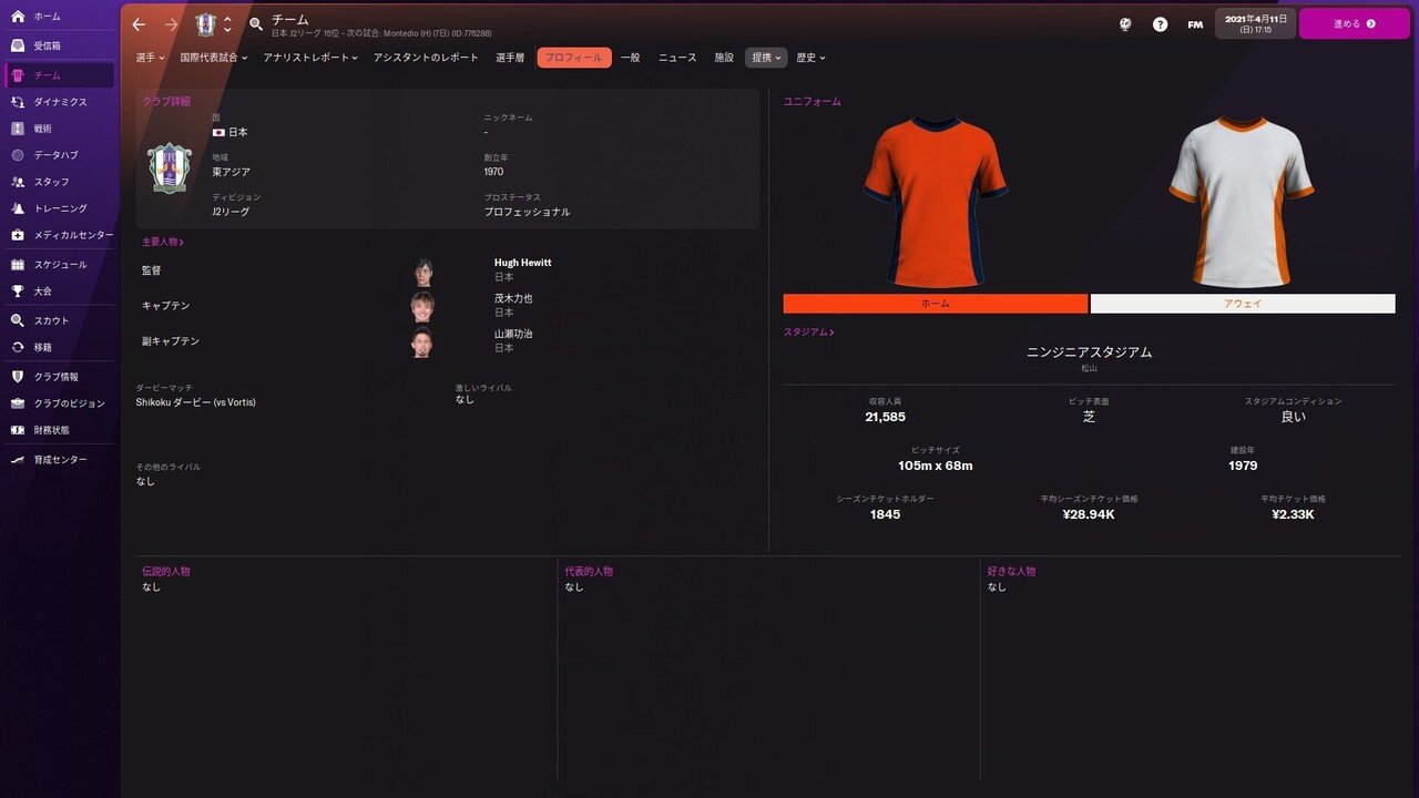 Football Manager 22を買った ひゅー Note
