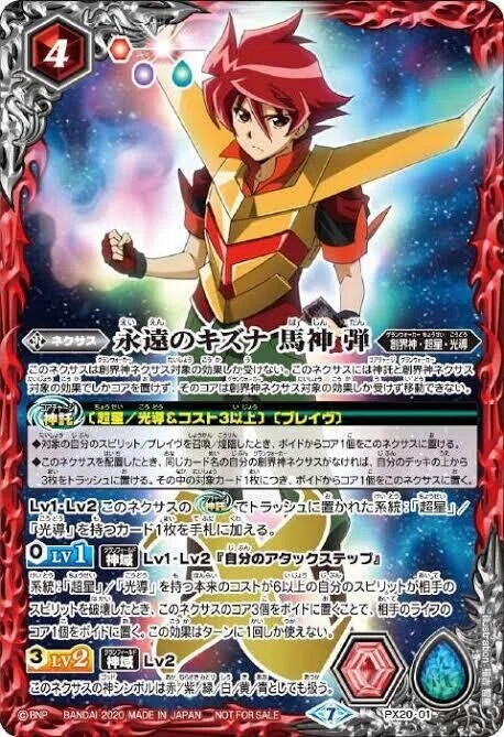 早い者勝ち！　バトルスピリッツ　光導　デッキ　40枚 環境に立ち向かう！！りぃち流光導デッキを徹底解説！！｜りぃち