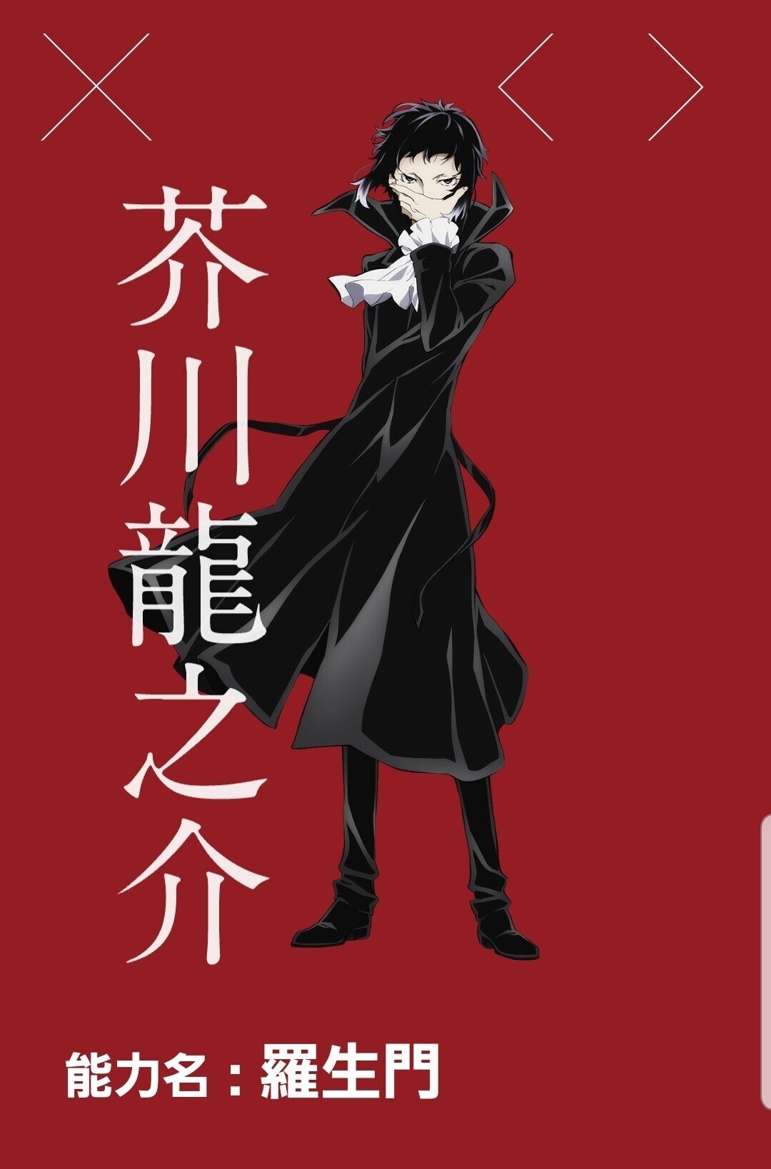 山下ゴム男が観たアニメ 文豪ストレイドッグス 第３期 山下ラバーマン 山下ゴム男 Note