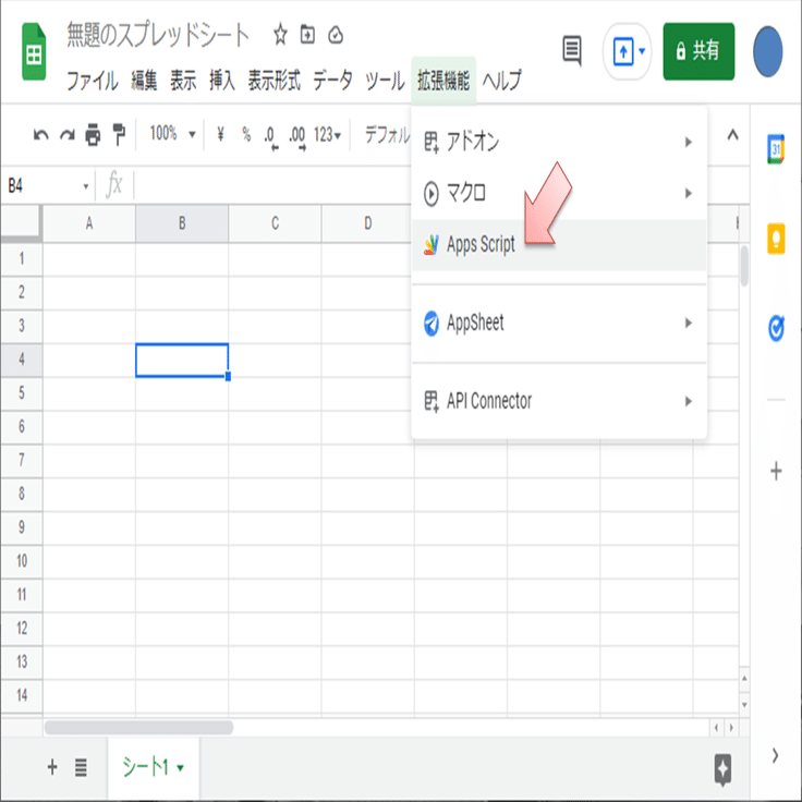 簡単】グーグルスプレッドシートで自動価格取得（資産記録向け）｜edy