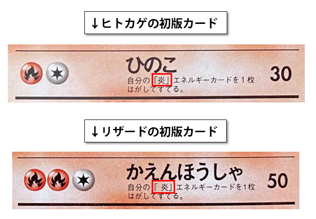 あなたの知らない旧裏面 初版カードの世界｜せとうちレモン