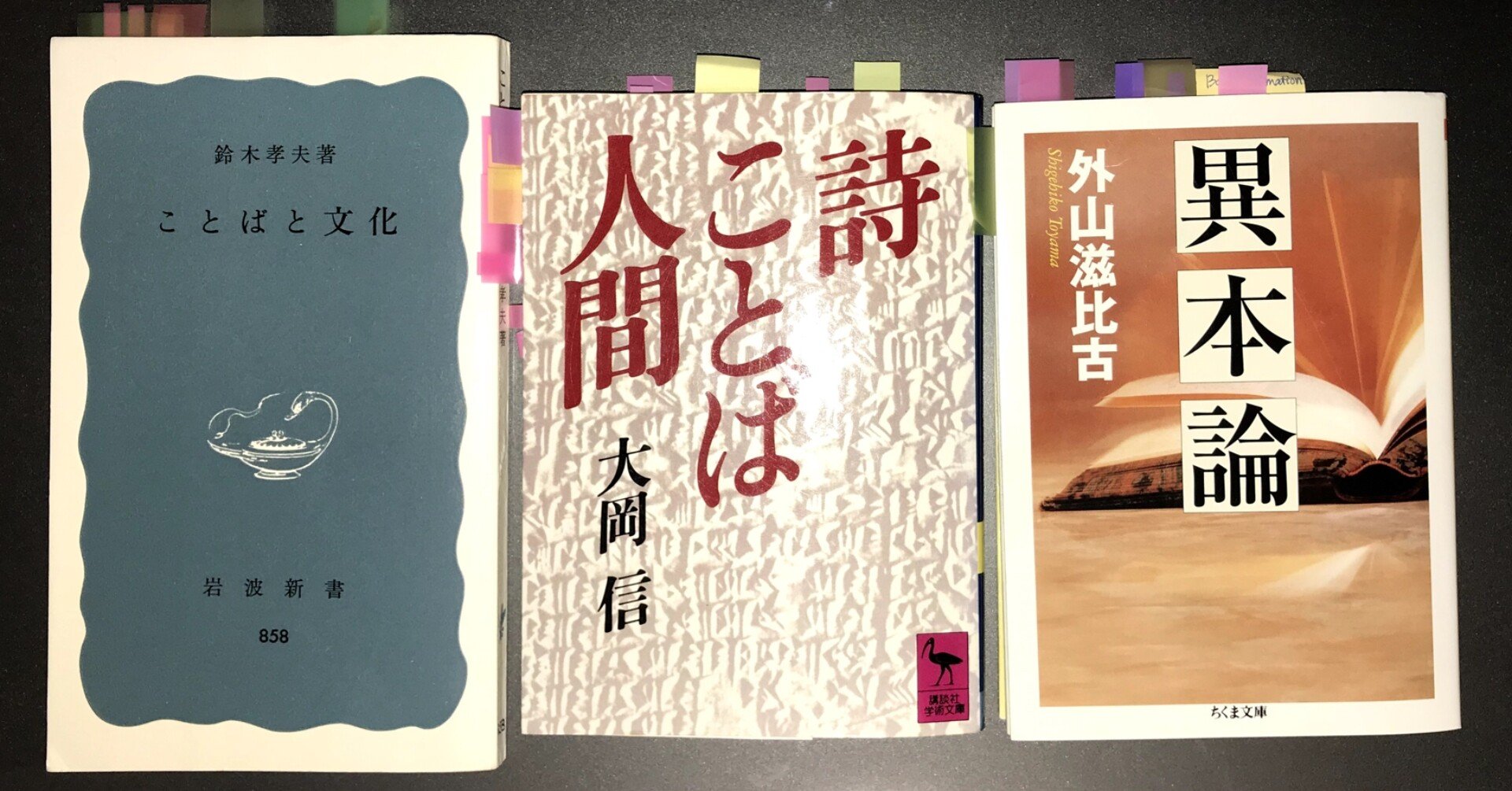 ☆書籍「同時通訳の理論 認知的制約と訳出方略」 朝日出版社