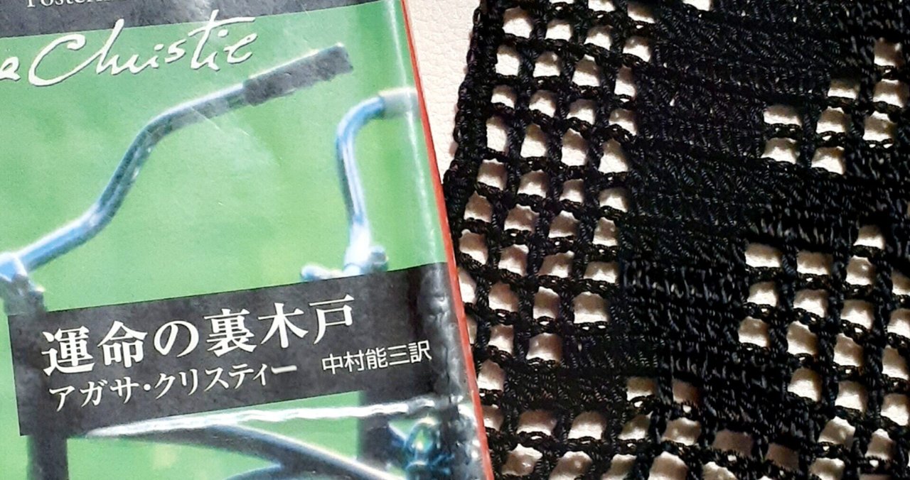 運命の裏木戸 の新着タグ記事一覧 Note つくる つながる とどける