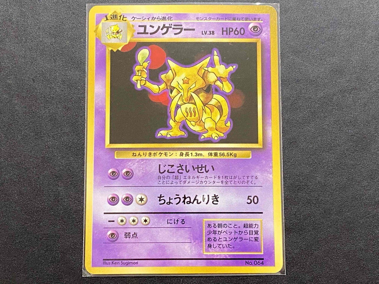 旧裏　初版　26枚まとめ ポケモンカード歴代パックの大当たりカード一覧‐旧裏第一弾～PCG