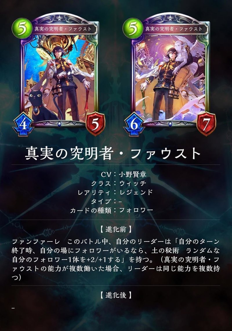 シャドウバース アディショナルカード評価 ウィッチ ドラゴン編 黒い栞 Note