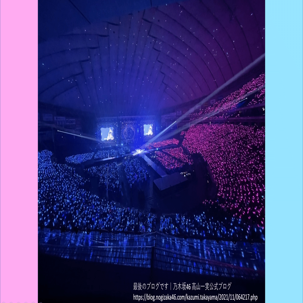 乃木坂ライブを記憶を頼りに振り返る~真夏の全国ツアー2021FINAL! 東京