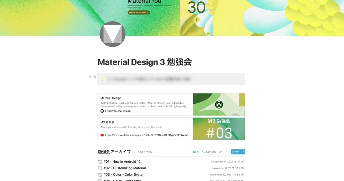 Material 3 - Colorを要約する｜Haruka