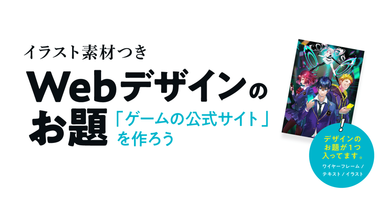 Webデザインのお題 の新着タグ記事一覧 Note つくる つながる とどける Webデザインのお題 の新着タグ記事一覧 Note つくる つながる とどける