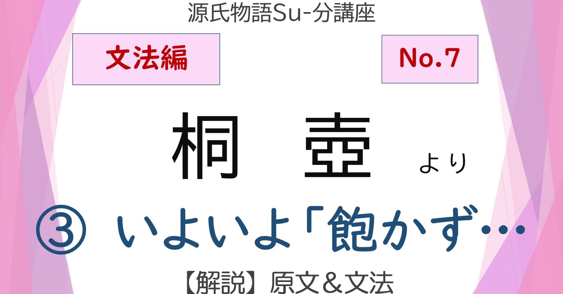 いよいよの古語は？