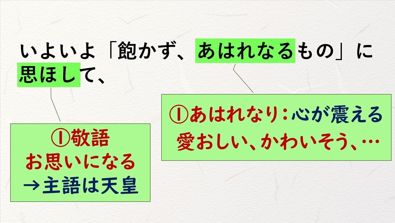 源氏物語 桐壺 の巻 文法的に読むとこんなに深い 面白い Part 3 砂崎 良 Note