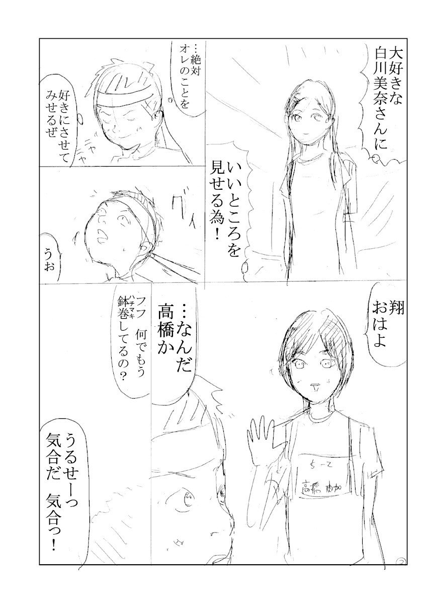 初恋の頃 ネームです Eisukewatanabe1981 Note 初恋の頃 ネームです Eisukewatanabe1981 Note