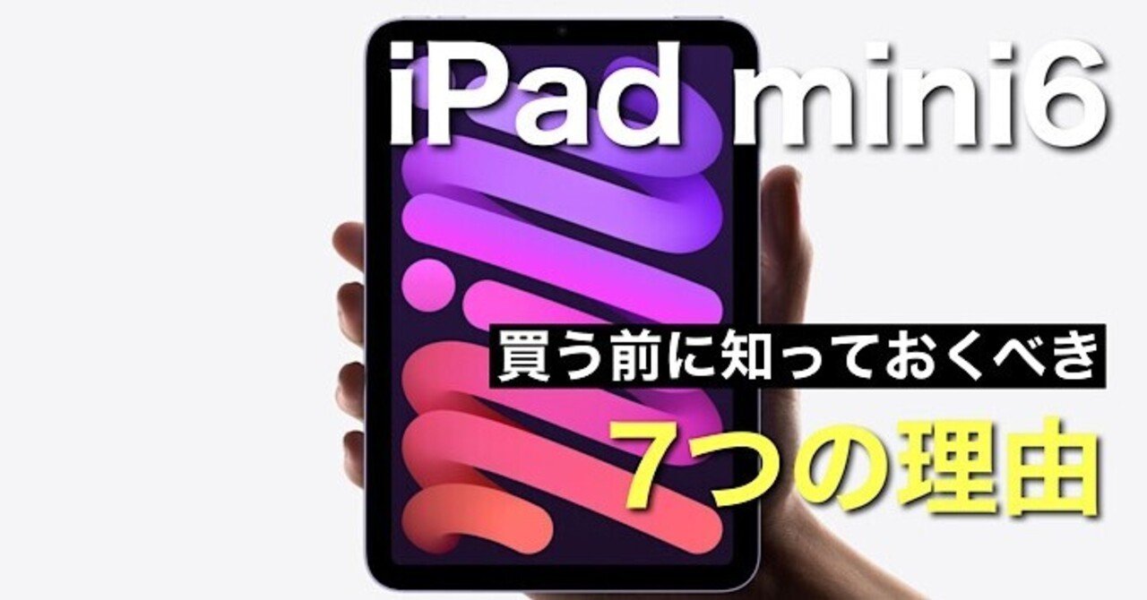 バッテリー96% Apple iPad mini6 Apple Pencil付き バッテリー96% Apple iPad mini6 Apple Pencil付き iPad Mini 6 +