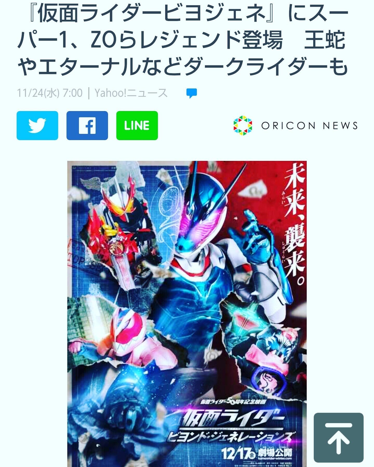 2号ライダー の新着タグ記事一覧 Note つくる つながる とどける 2号ライダー の新着タグ記事一覧 Note つくる つながる とどける