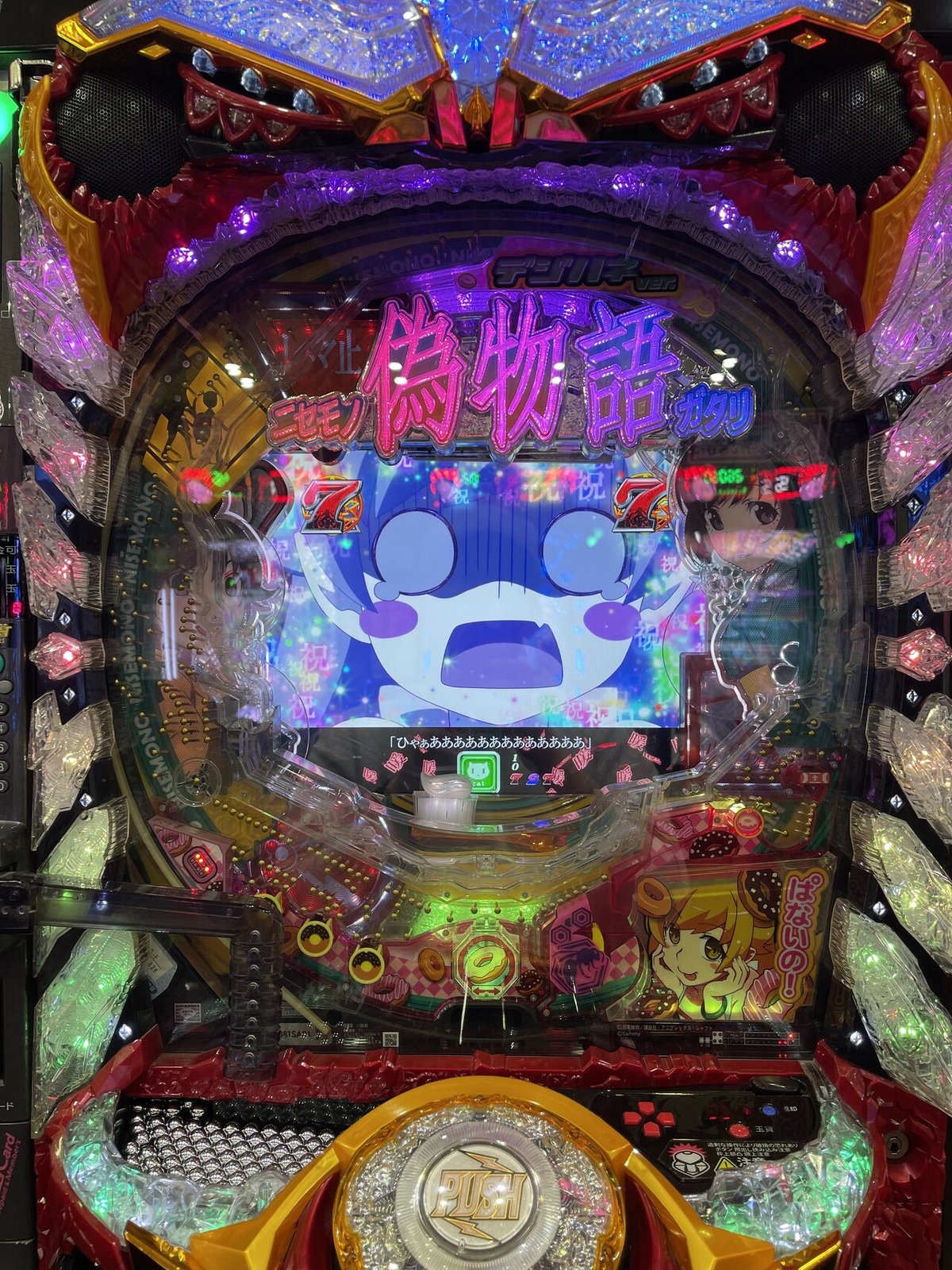 パチンコ実機　偽物語　甘デジ デジハネCRA偽物語 パチンコ スペック 予告 初打ち 打ち方 期待