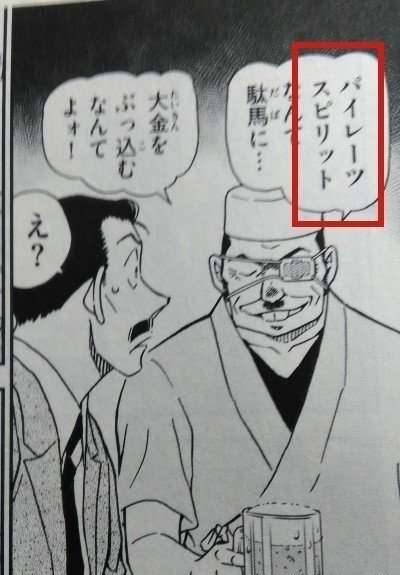 コナン考察 スコッチが として生存している説 黒峰 Note