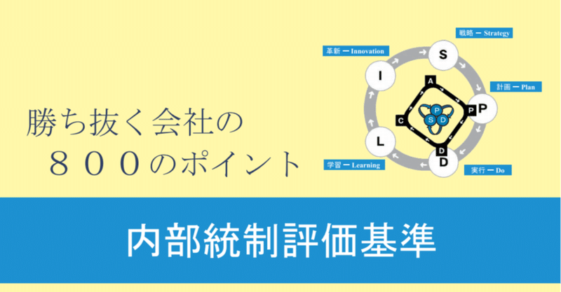 企業文化発展の経営目標への組み込み