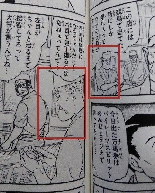 コナン考察 スコッチが として生存している説 黒峰 Note