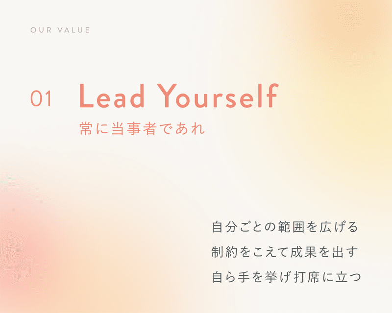 人事ポリシー_バリュー_note-value-1
