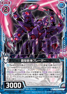 AN＆AN EXの使い方 ｜ Z/X - Zillions of enemy X - ゼクス公式