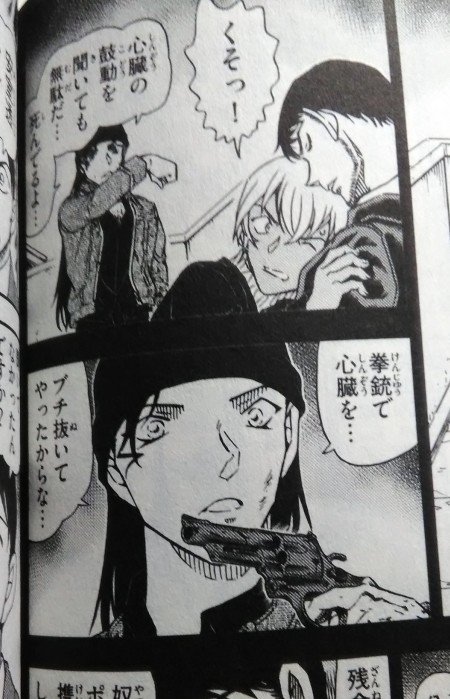 コナン考察 スコッチが として生存している説 黒峰 Note