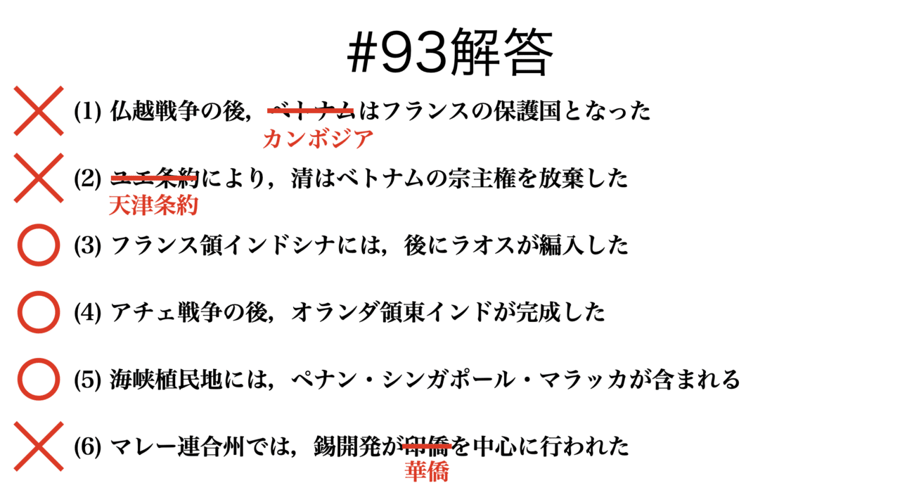 書記が世界史やるだけ 93 フランス オランダ イギリスの東南アジア進出 Writer Rinka Note 書記が世界史やるだけ 93 フランス オランダ イギリスの東南アジア進出 Writer Rinka Note