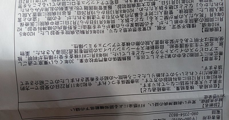 統合失調症は？覚醒剤中毒らしい。古瀬の馬鹿