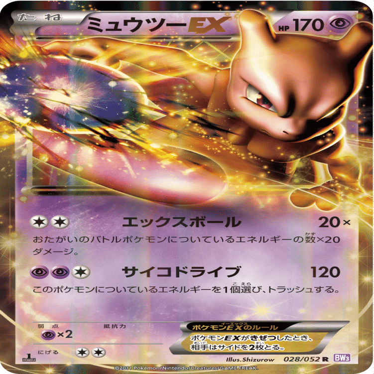 WCS2012 ダークミュウツー（ミラー）｜凱(よし)