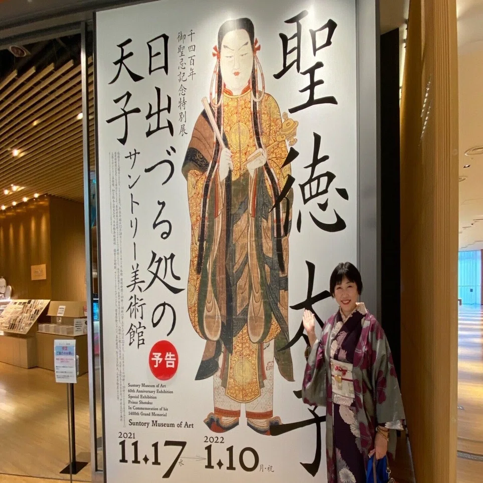 現地ルポ】千四百年御聖忌記念特別展「聖徳太子 日出づる処の天子