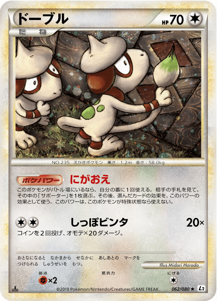 Wcs12 ダークミュウツー ミラー 凱 よし Note