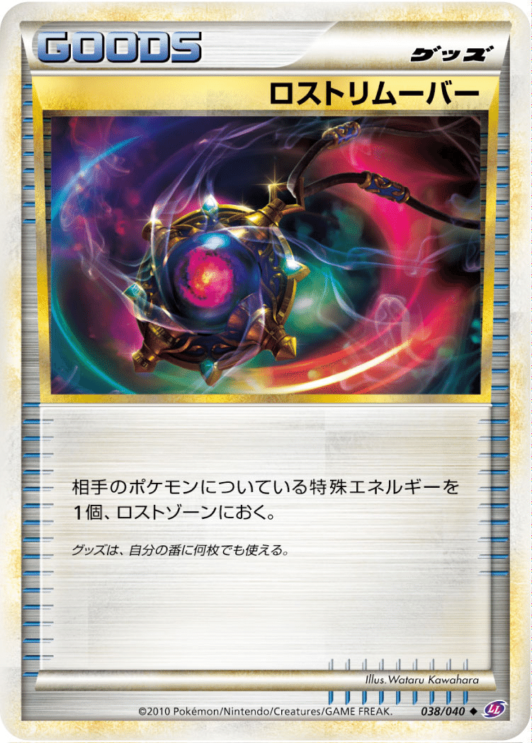 Wcs12 ダークミュウツー ミラー 凱 よし Note