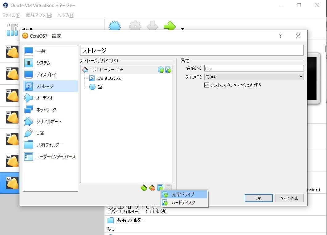 VirtualBox] 仮想マシンにOSインストール｜株式会社HITOSUKE