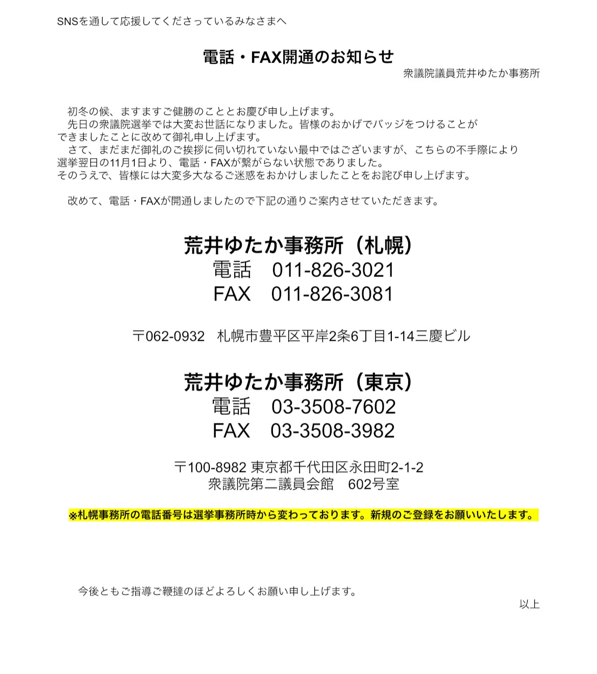 011 電話 番号
