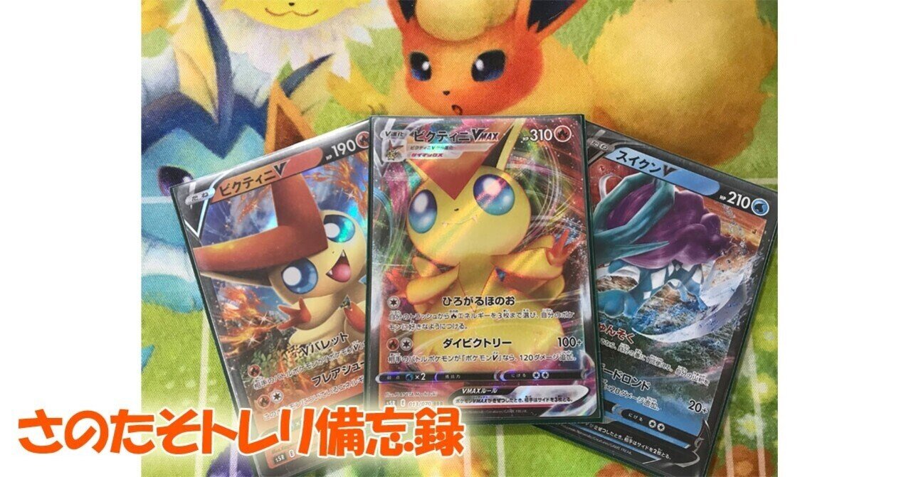 ポケモンカード トレーナーSR26枚まとめ
