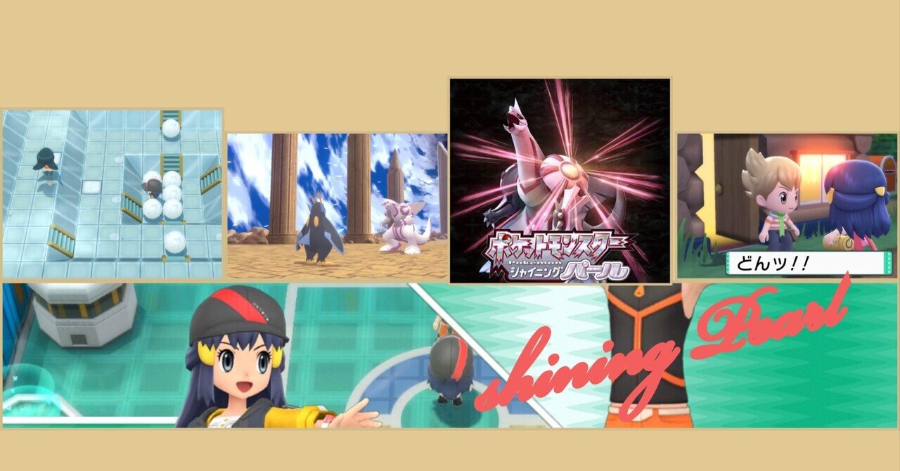 ポケモン バイオレット シャイニングパール シールド 他 5本セット ポケモン バイオレット シャイニングパール シールド 他 5本セット