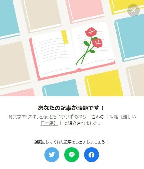 話題です1124