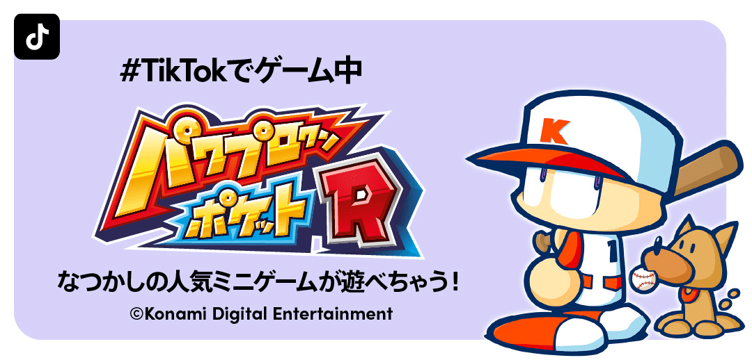 パワプロポケットR Nintendo Switch 50セット パワプロポケットR Nintendo Switch 50セット （Switch]パワプロ