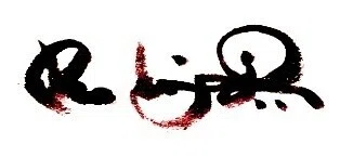 画像23
